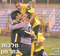 מלכות החרמון